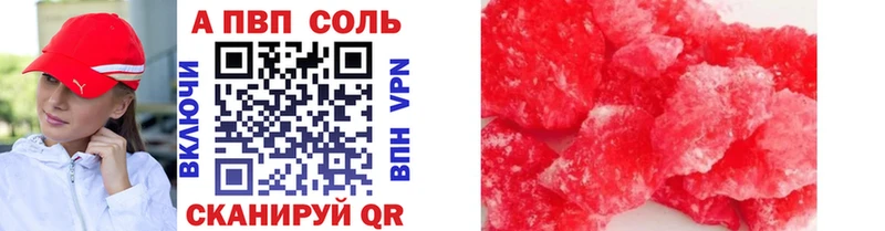 Alpha PVP крисы CK  дарнет шоп  Бор 
