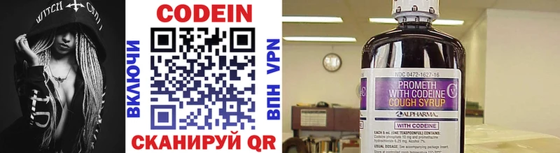Codein напиток Lean (лин)  где купить наркотик  Бор 