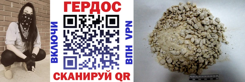 ГЕРОИН Heroin купить наркоту darknet официальный сайт Бор