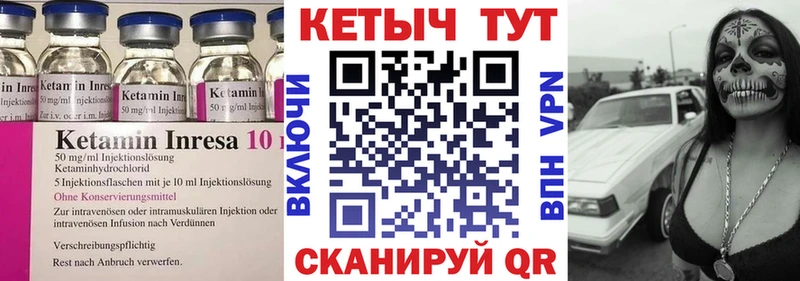 КЕТАМИН ketamine  Бор 