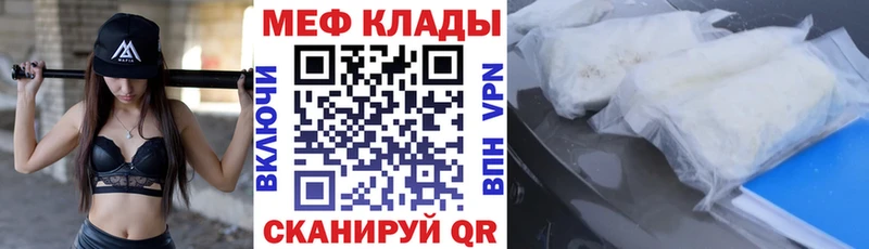 гидра зеркало  Бор  Меф мука 